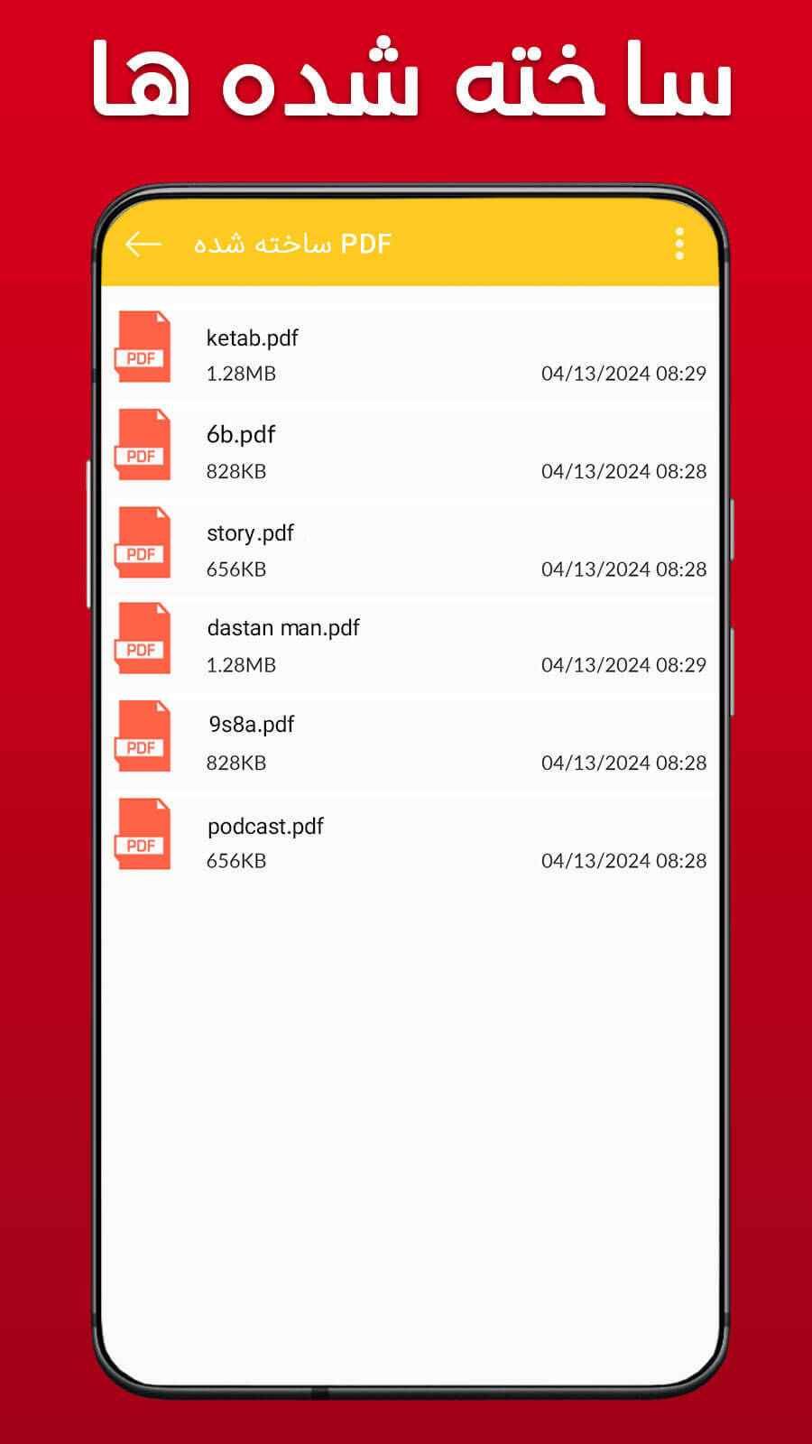 اسکرین شات 2 برنامه ‏تبدیل عکس به pdf
