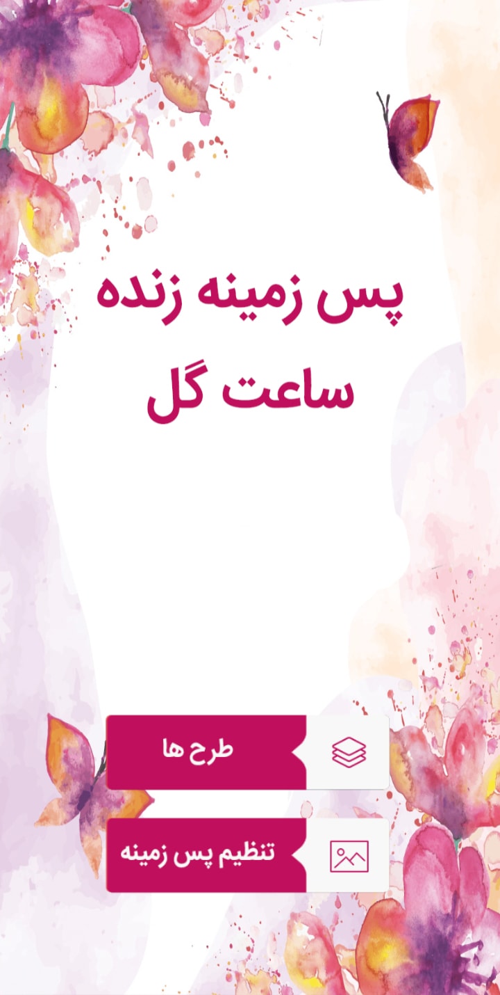 اسکرین شات 3 برنامه پس زمینه زنده ساعت آنالوگ