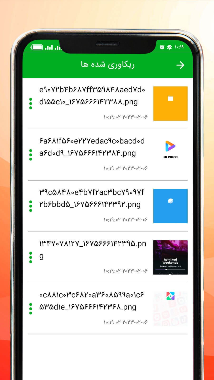 اسکرین شات 4 برنامه ریکاوری عکس