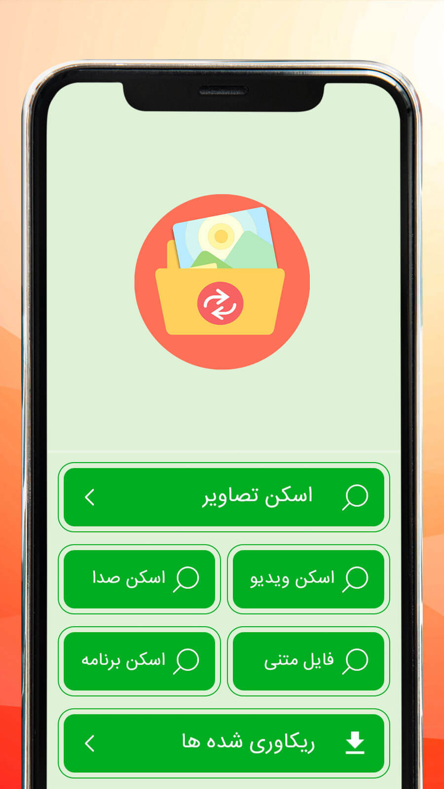 اسکرین شات 1 برنامه ریکاوری عکس