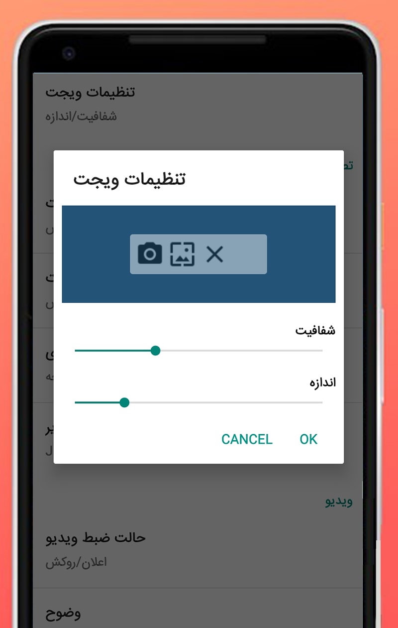 اسکرین شات 8 برنامه ضبط از صفحه نمایش