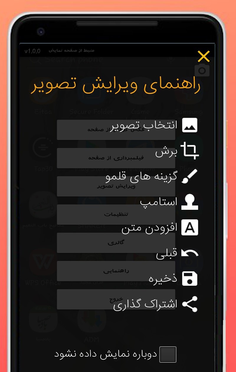 اسکرین شات 6 برنامه ضبط از صفحه نمایش