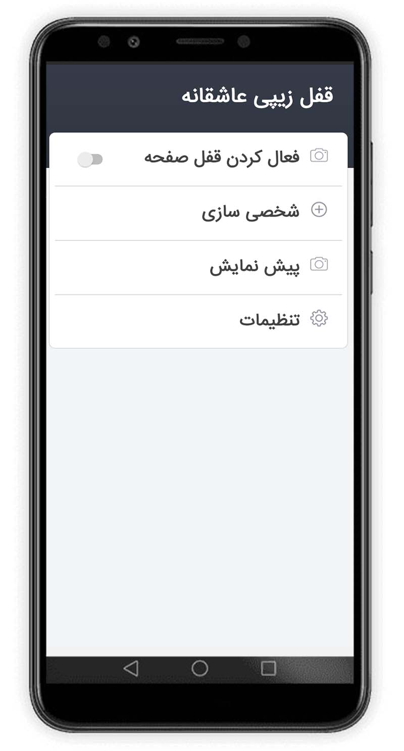 اسکرین شات 1 برنامه قفل زیپی عاشقانه