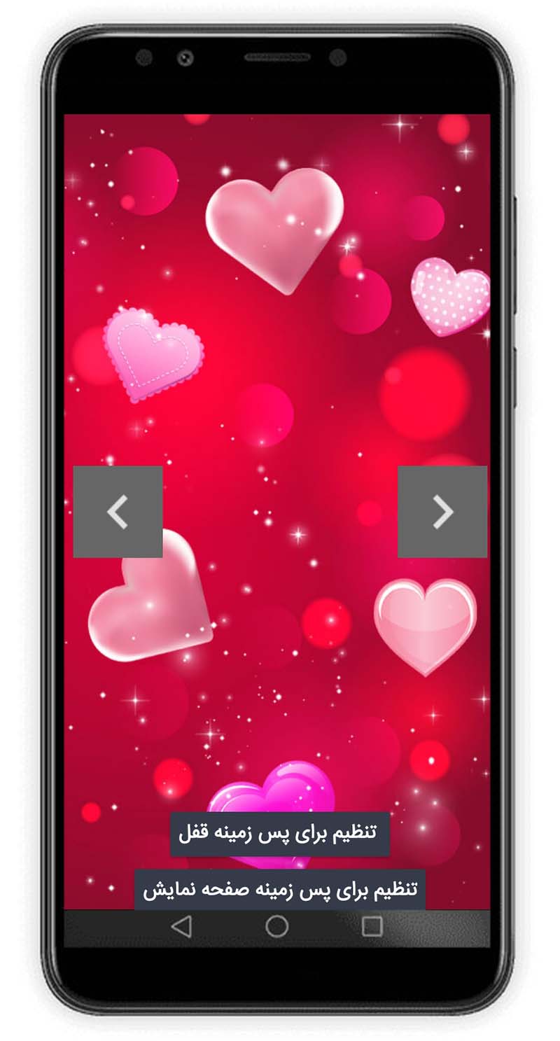 اسکرین شات 2 برنامه قفل زیپی عاشقانه