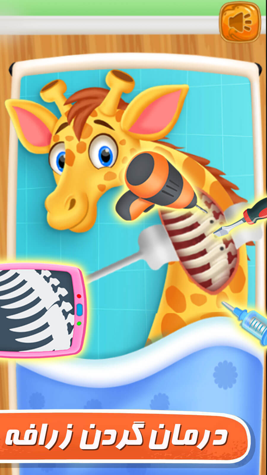 اسکرین شات 3 بازی بازی کلینیک حیوانات