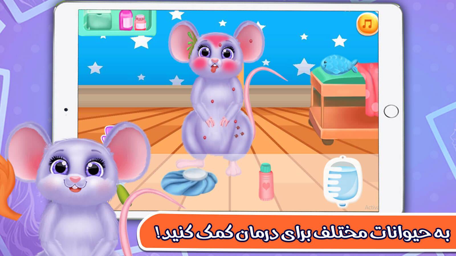 اسکرین شات 5 بازی بازی دخترانه دکتر حیوانات