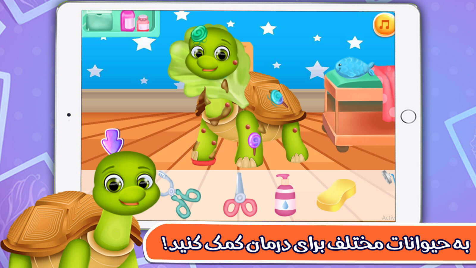 اسکرین شات 3 بازی بازی دخترانه دکتر حیوانات