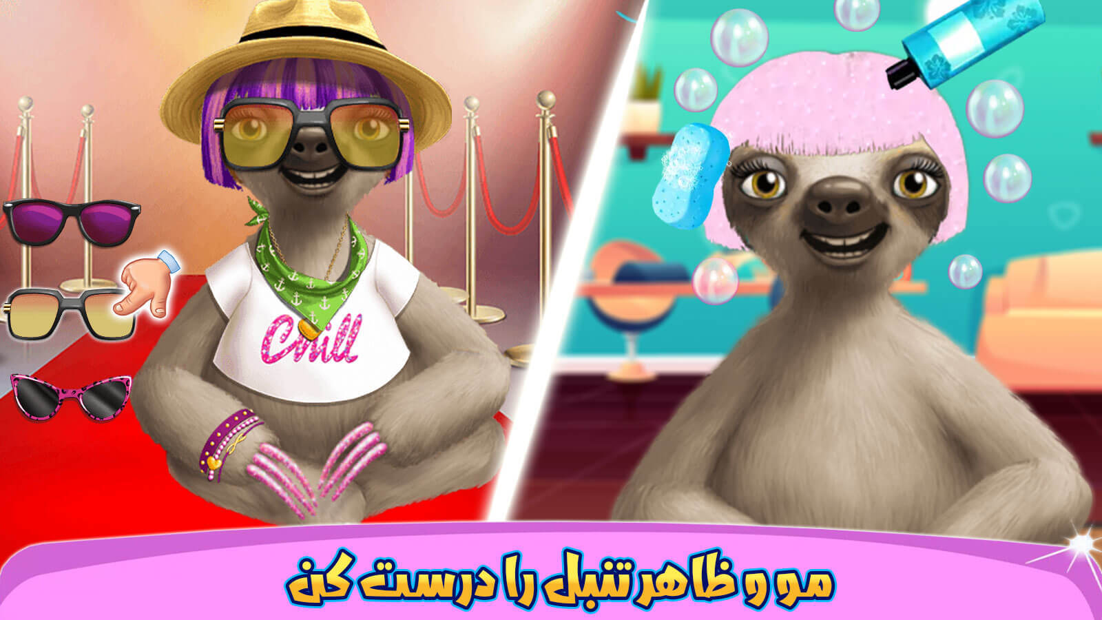 اسکرین شات 4 بازی بازی آرایشگاه حیوانات