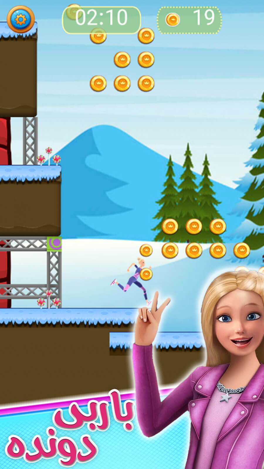 اسکرین شات 4 بازی بازی باربی بازی دخترانه