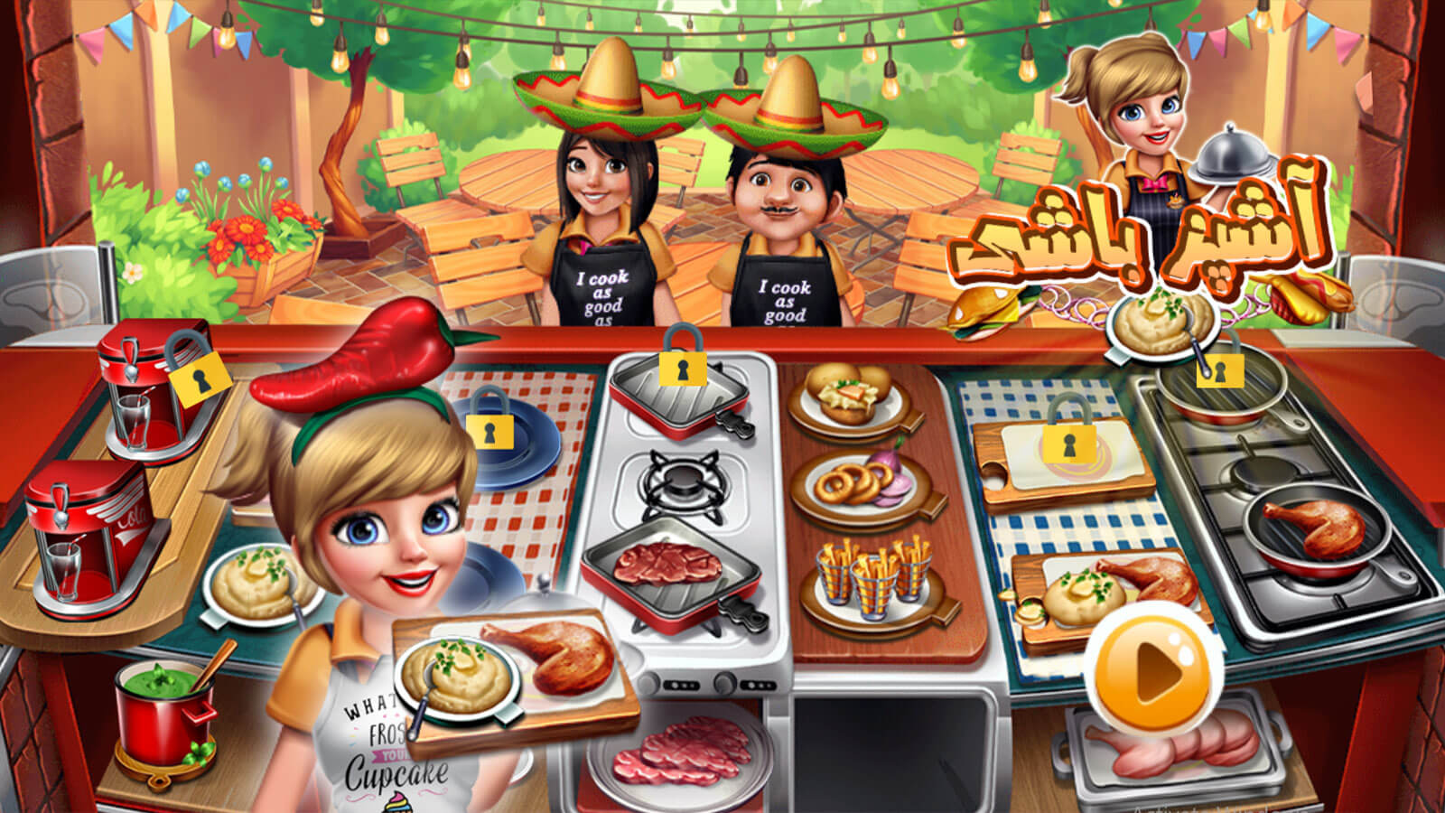 اسکرین شات 1 بازی بازی آشپز باشی
