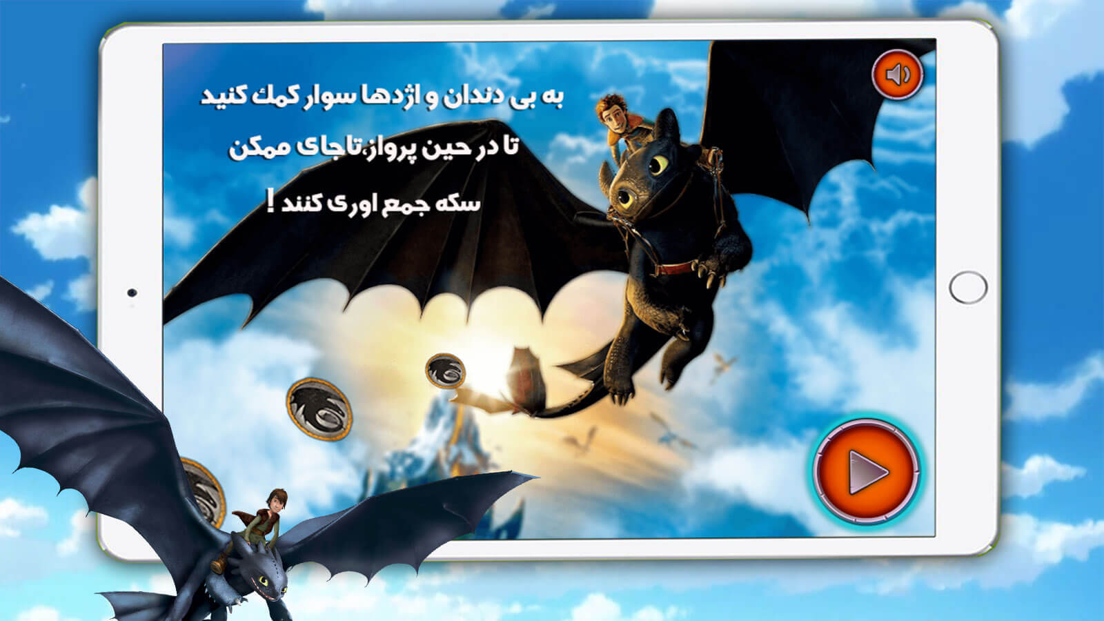 اسکرین شات 4 بازی ‏بازی پسرانه