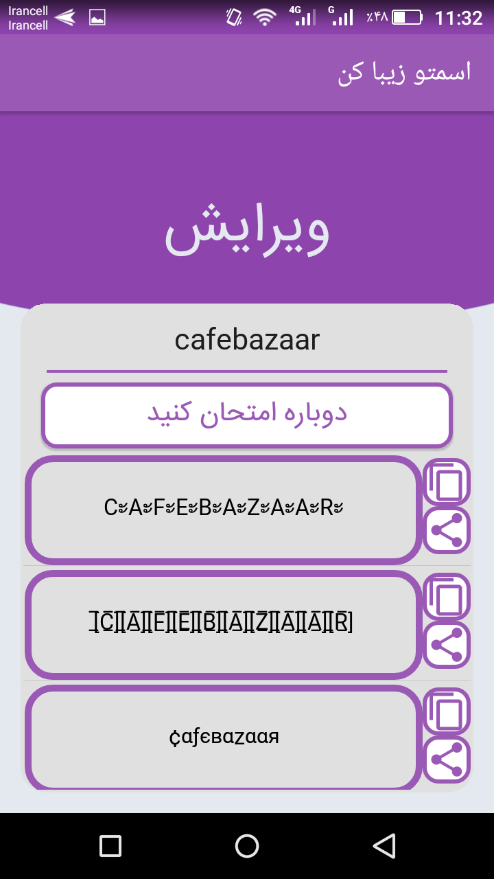 اسکرین شات 2 برنامه اسمتو زیبا کن