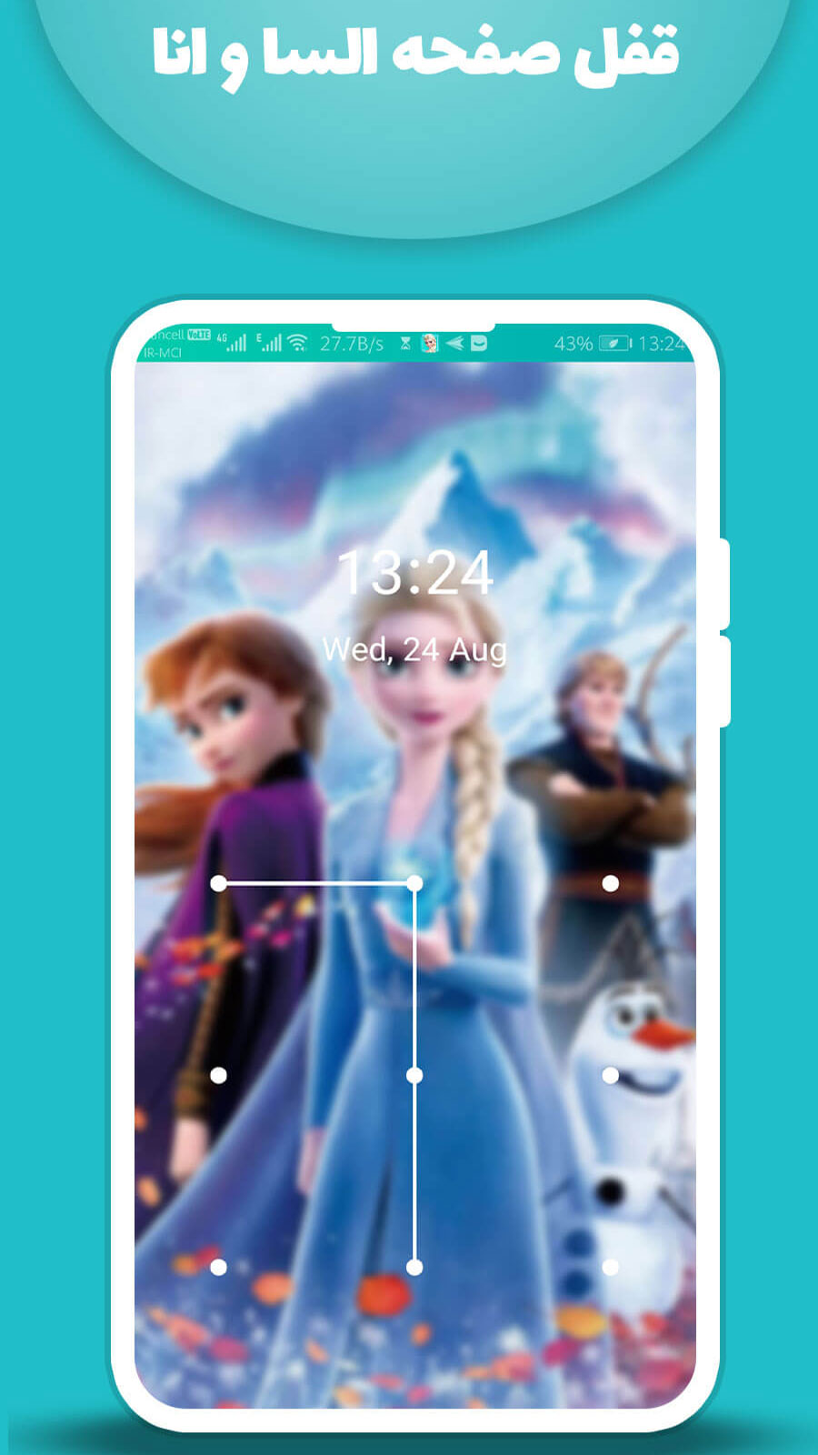 اسکرین شات 2 برنامه قفل صفحه السا و آنا