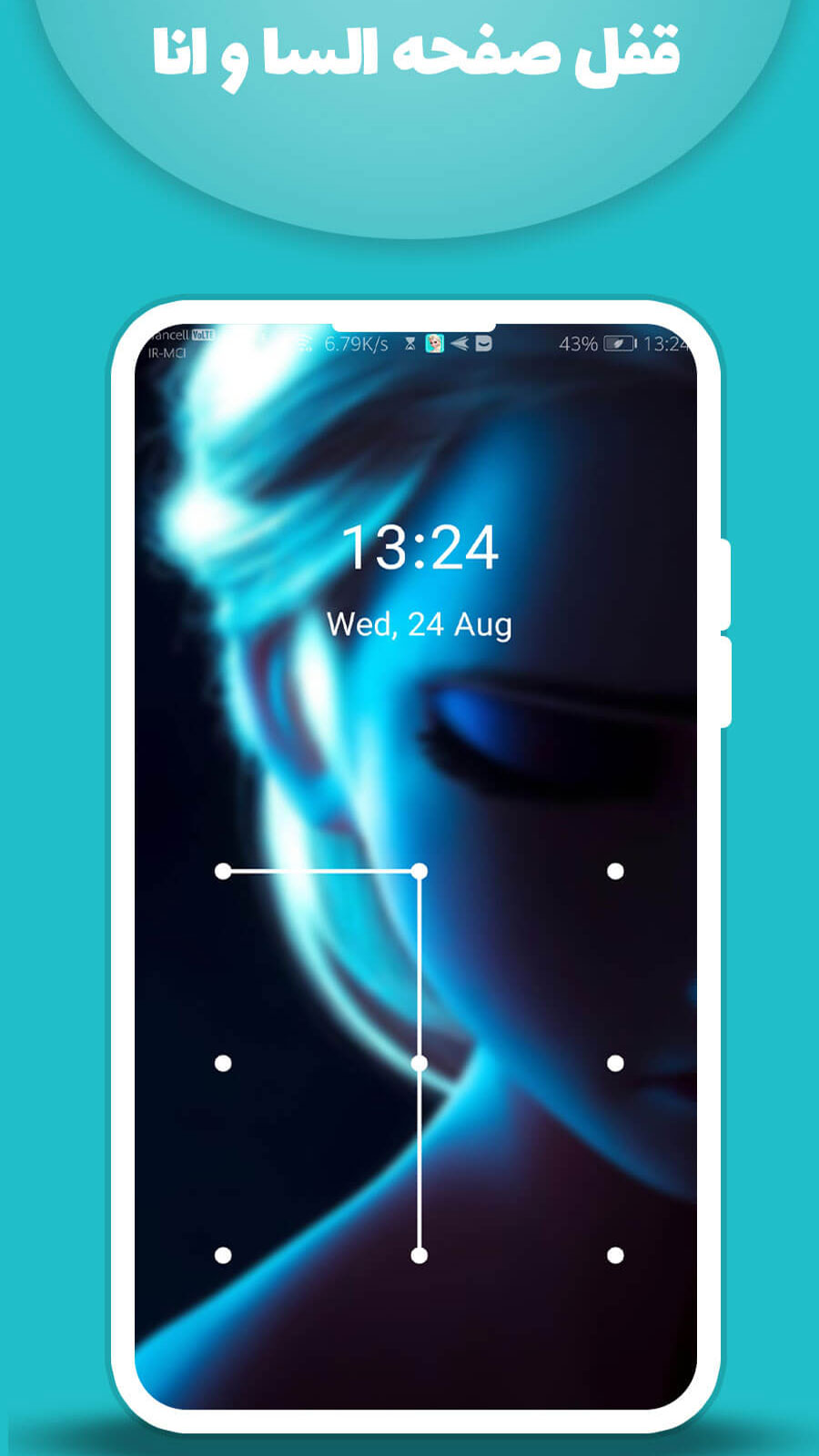 اسکرین شات 1 برنامه قفل صفحه السا و آنا