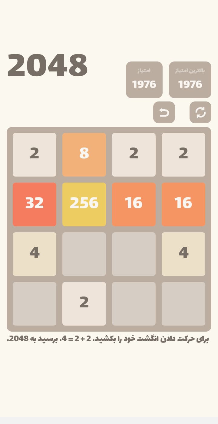 اسکرین شات 2 بازی ‏بازی 2048