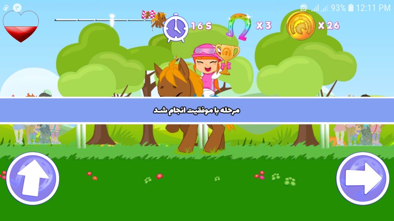 اسکرین شات 5 بازی ‏‏بازی دختر سوارکار بازی دخترانه