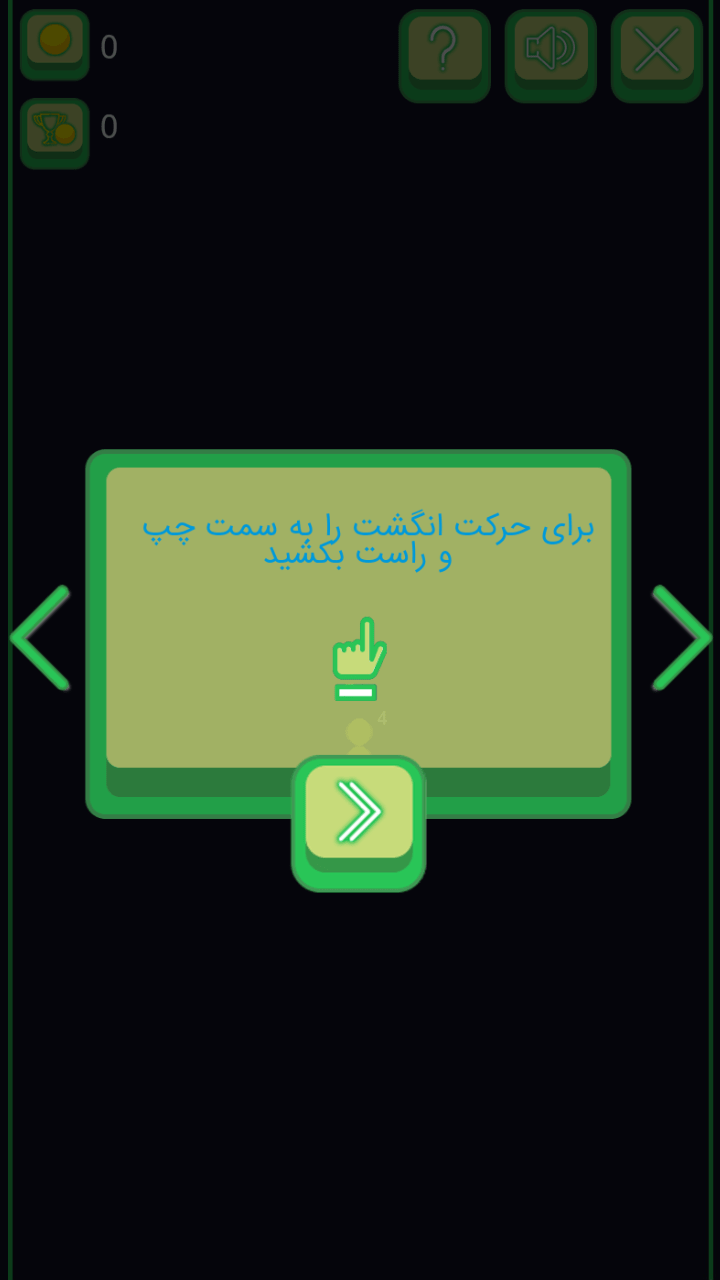 اسکرین شات 1 بازی ‏بازی مار آجر شکن