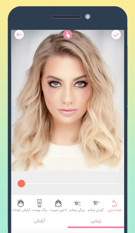 اسکرین شات 5 برنامه ویرایشگر عکس فتوشاپ عکس