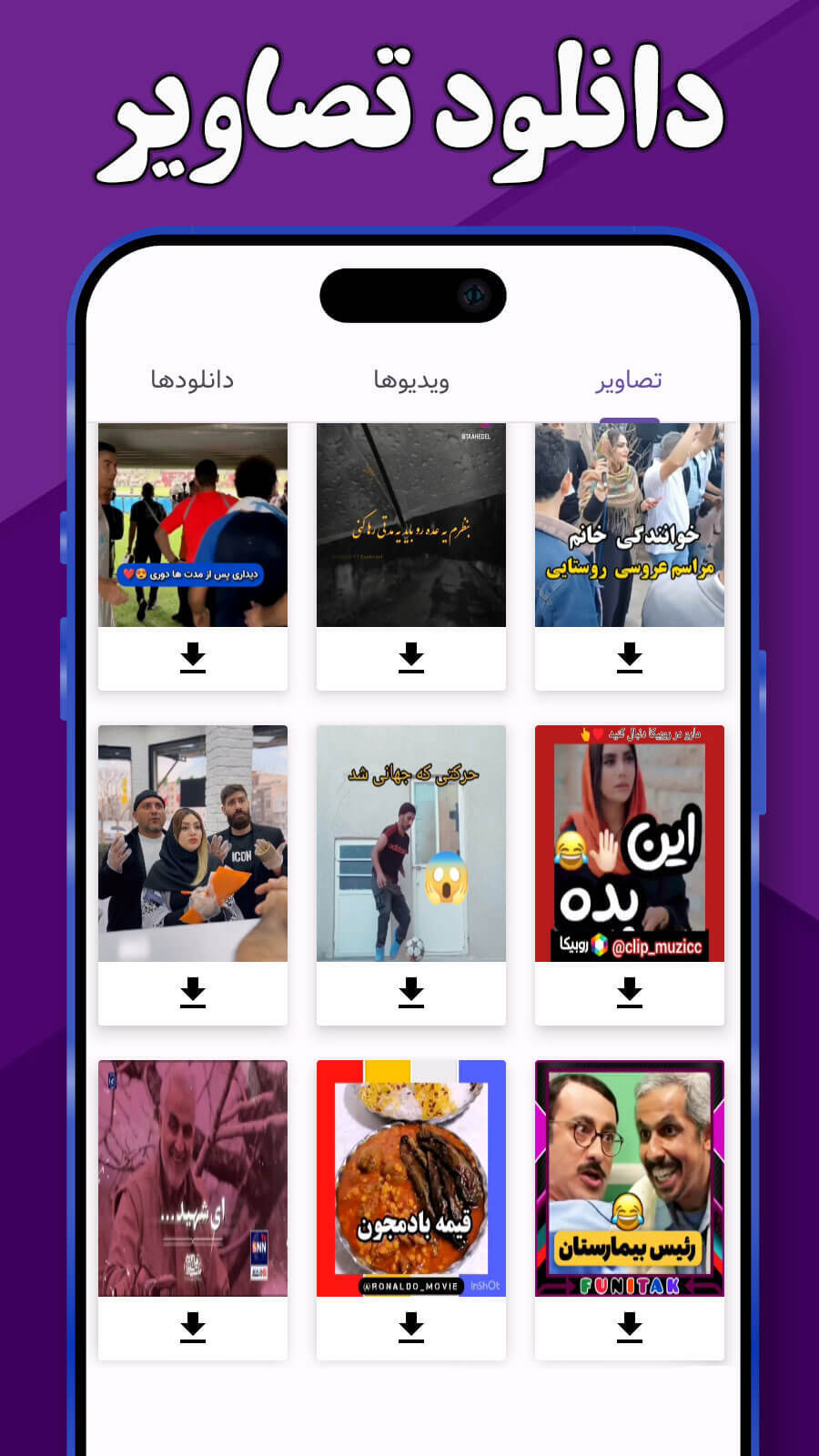 اسکرین شات 3 برنامه روبیکا دانلودر