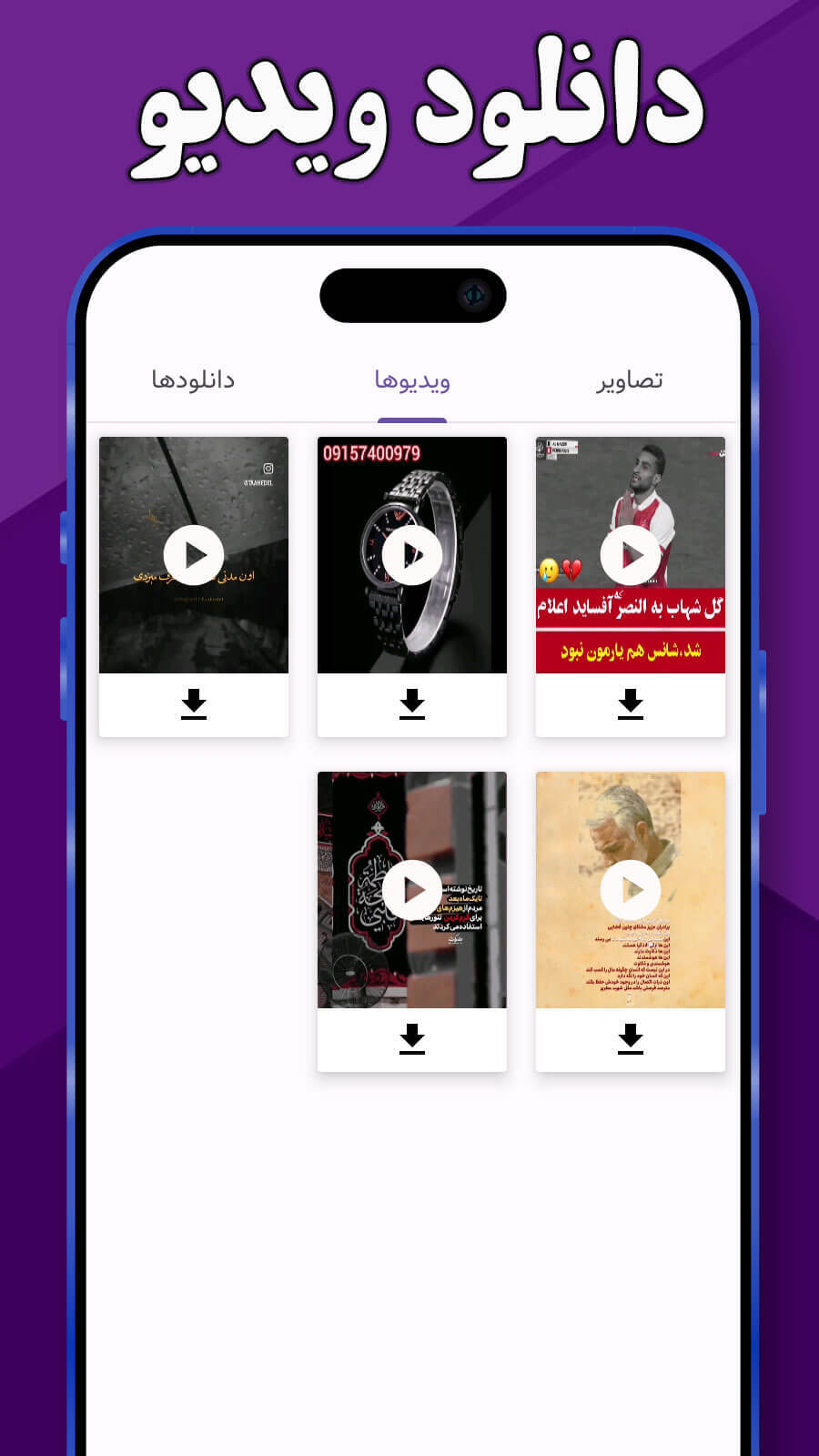 اسکرین شات 2 برنامه روبیکا دانلودر