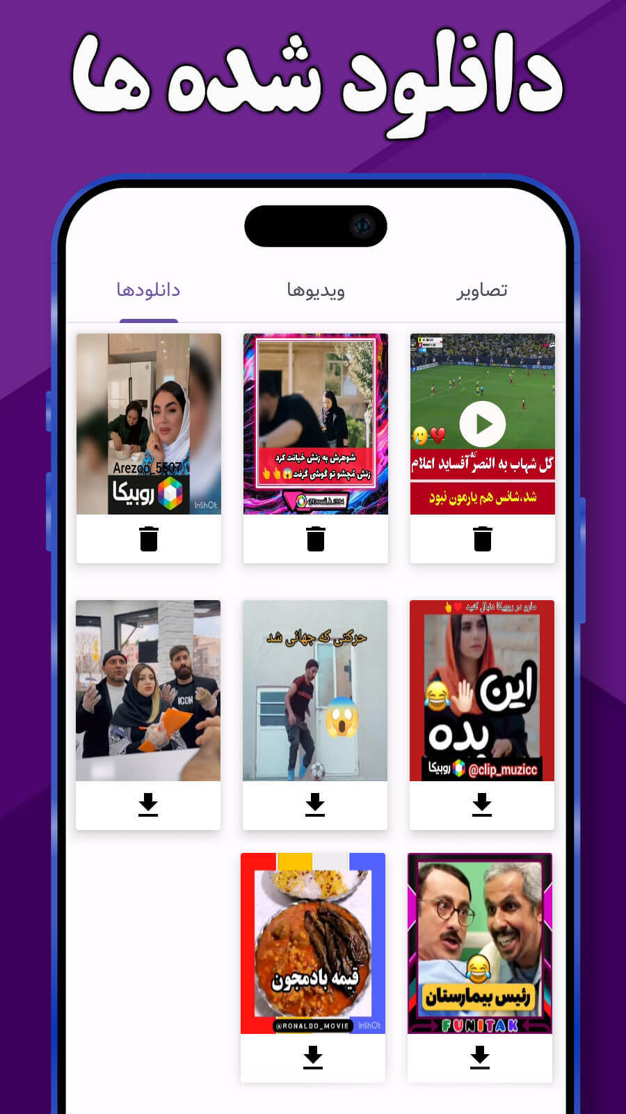 اسکرین شات 4 برنامه روبیکا دانلودر