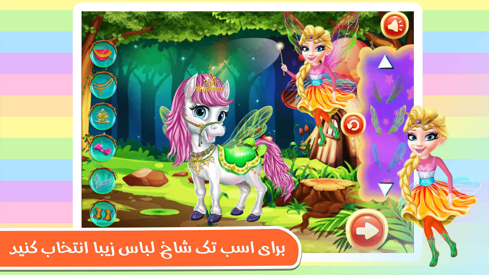 اسکرین شات 3 بازی بازی مراقبت از اسب شاپرک