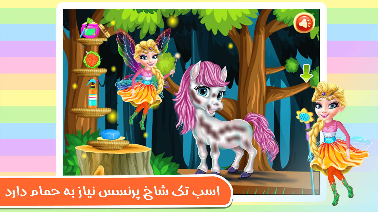 اسکرین شات 2 بازی بازی مراقبت از اسب شاپرک