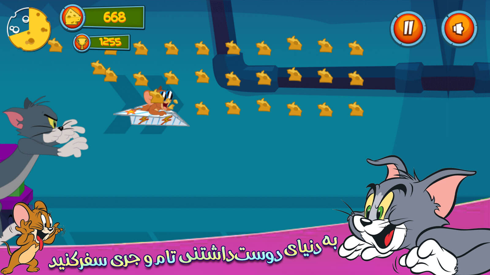 اسکرین شات 3 بازی بازی تام و جری بازی جدید