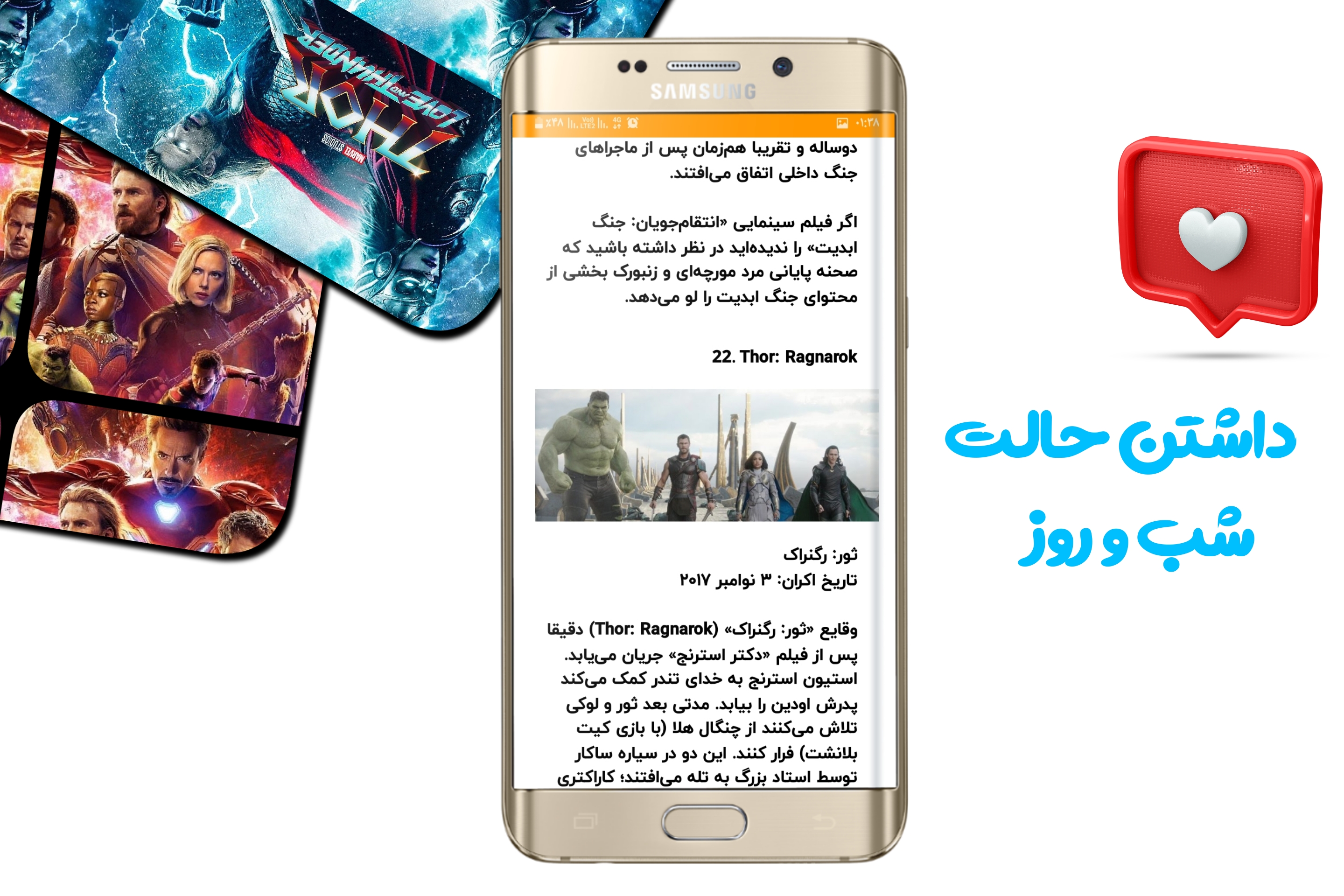 اسکرین شات 3 برنامه ترتیب انتقام جویان