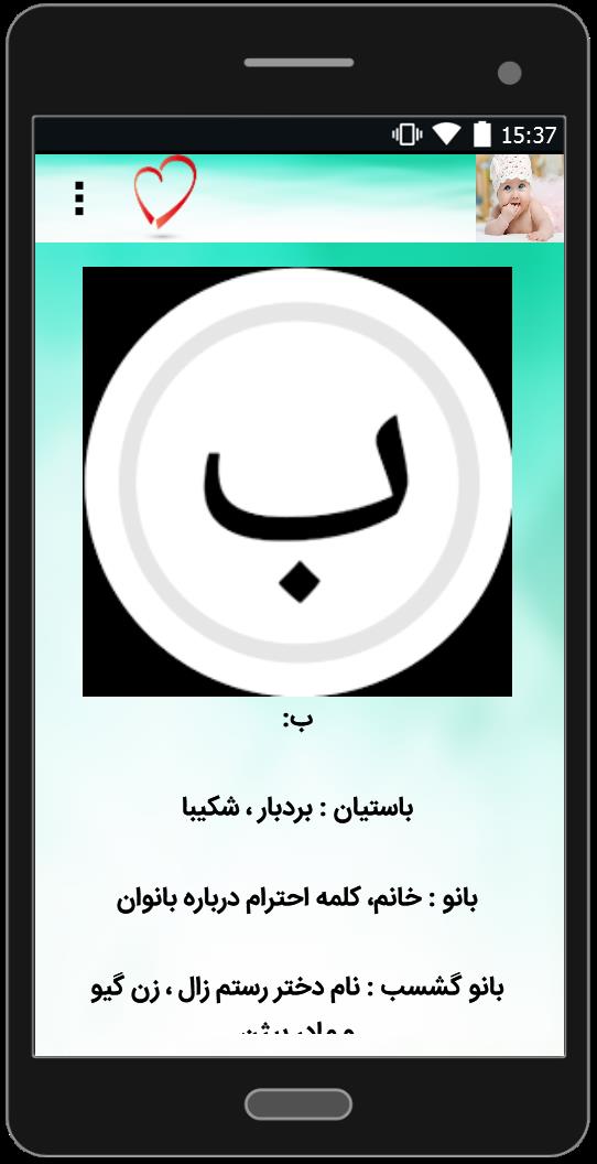 اسکرین شات 3 برنامه اسم دختر امروزی و با کلاس