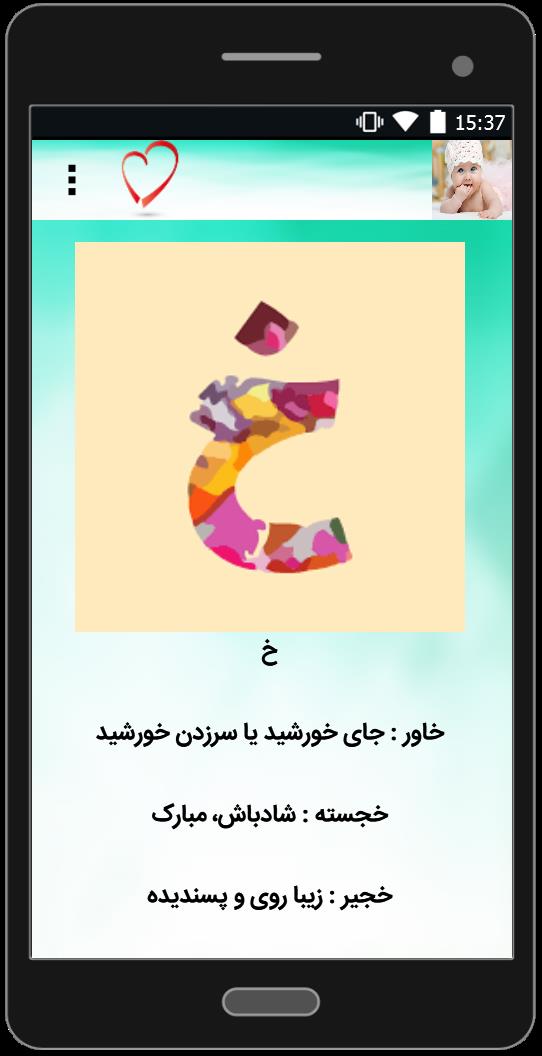 اسکرین شات 2 برنامه اسم دختر امروزی و با کلاس