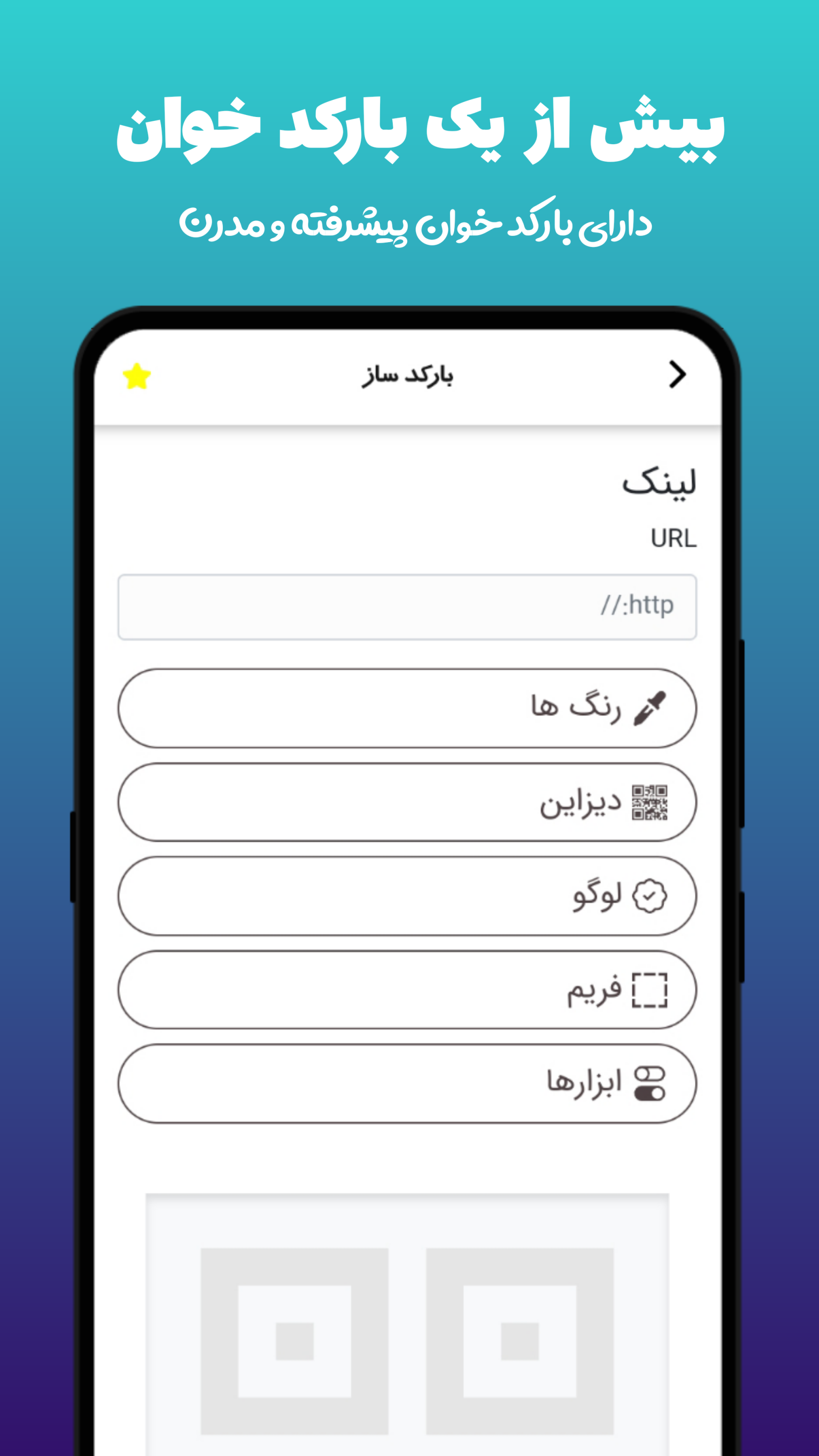 اسکرین شات 2 برنامه بارکد خوان پیشرفته