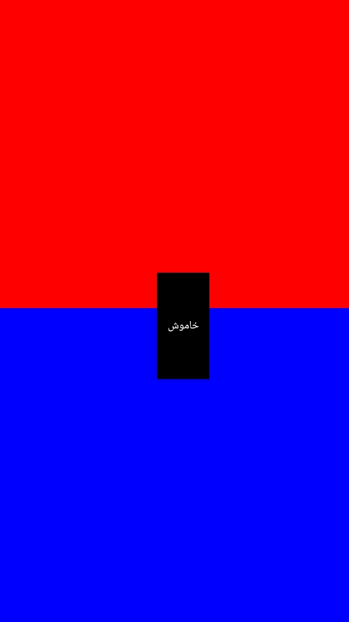 اسکرین شات 3 برنامه چراغ پلیسی