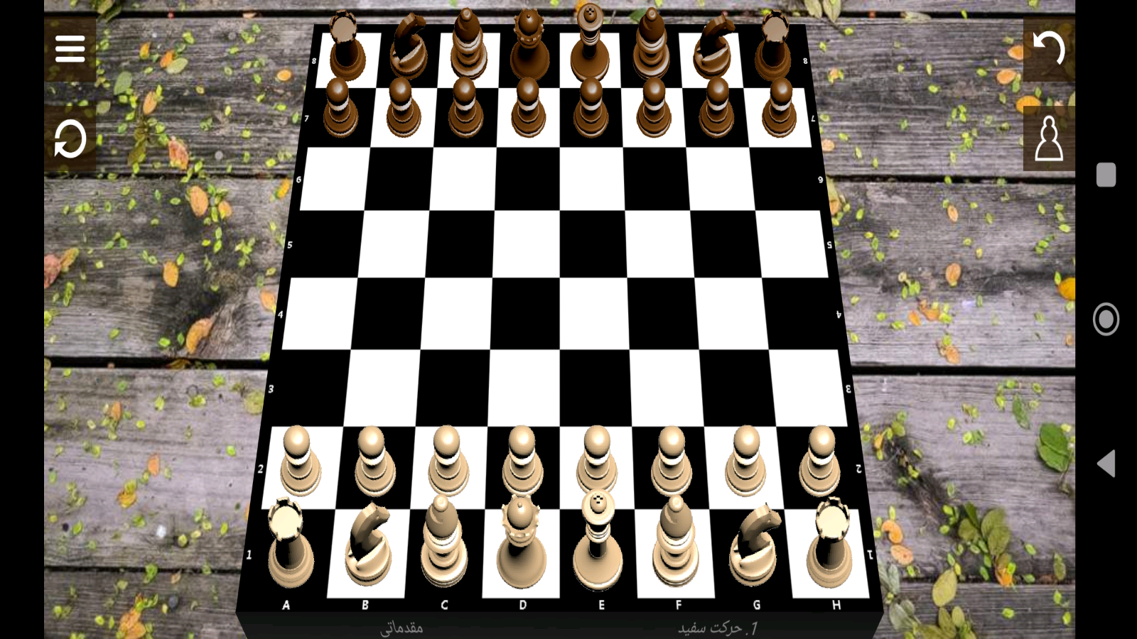 اسکرین شات 5 بازی شطرنج دو نفره