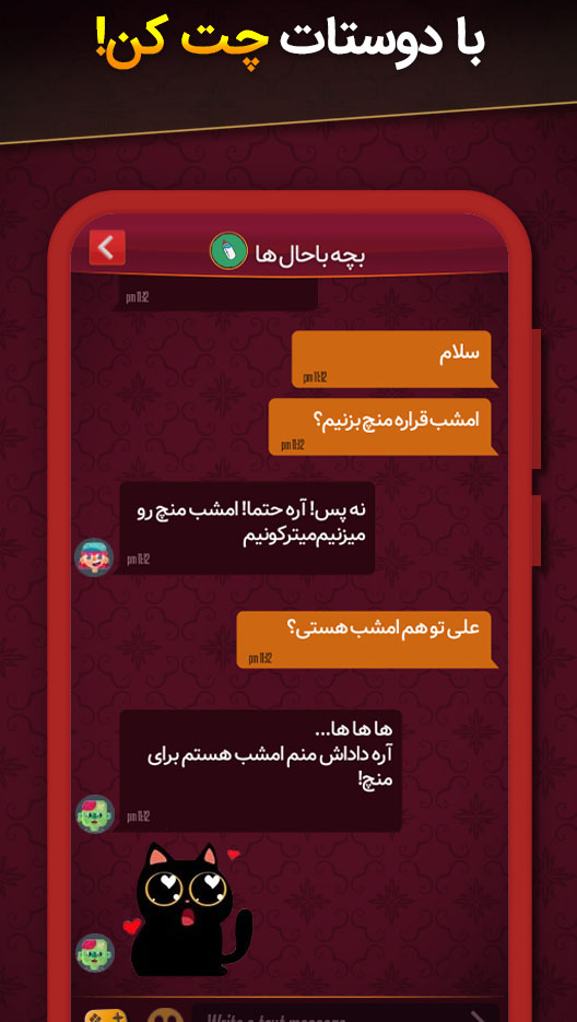 اسکرین شات 6 بازی بازینگا