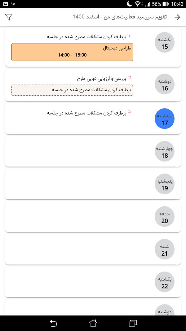 اسکرین شات 3 برنامه بهتایم - مدیریت پروژه و تایم‌شیت