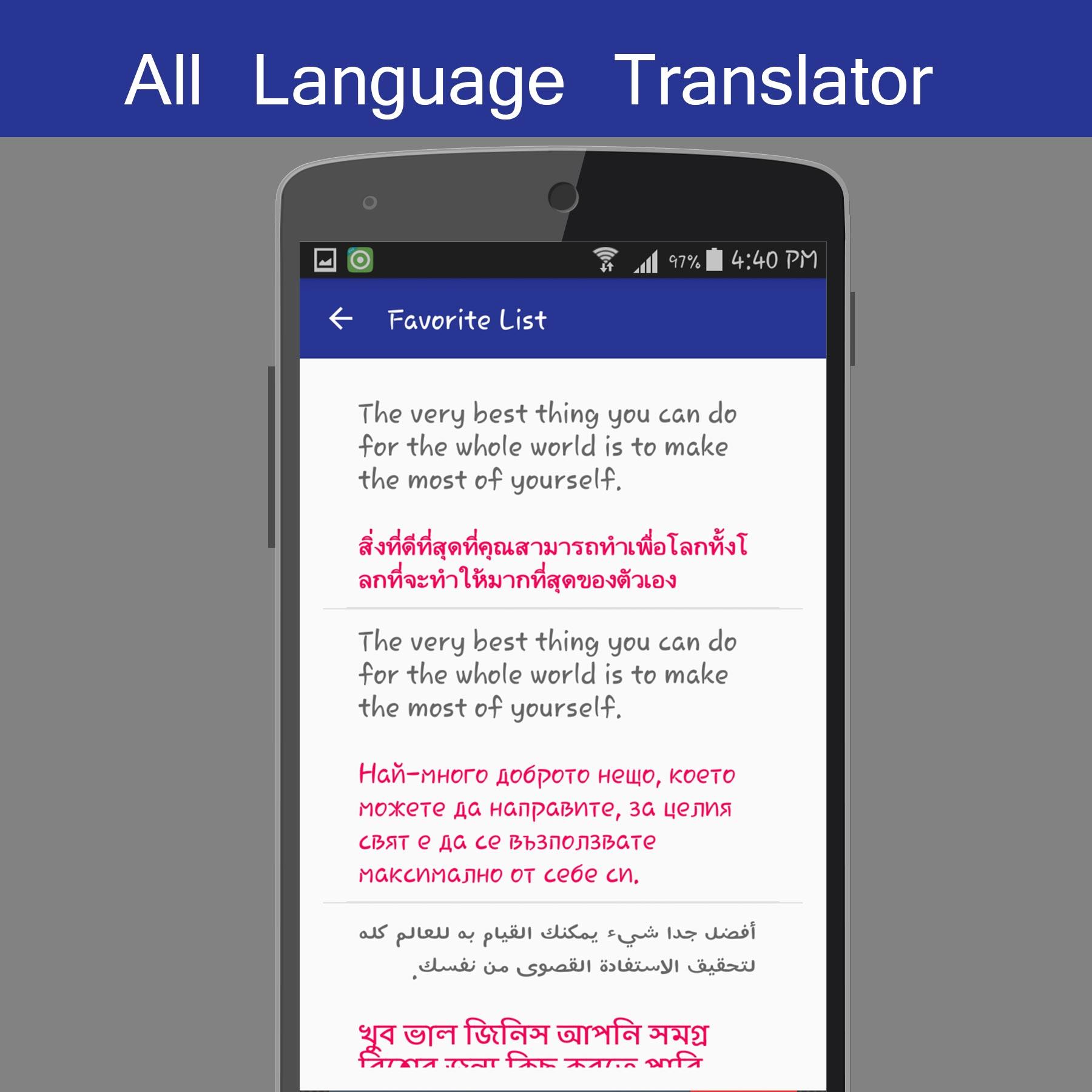 اسکرین شات 8 برنامه All Language Translator