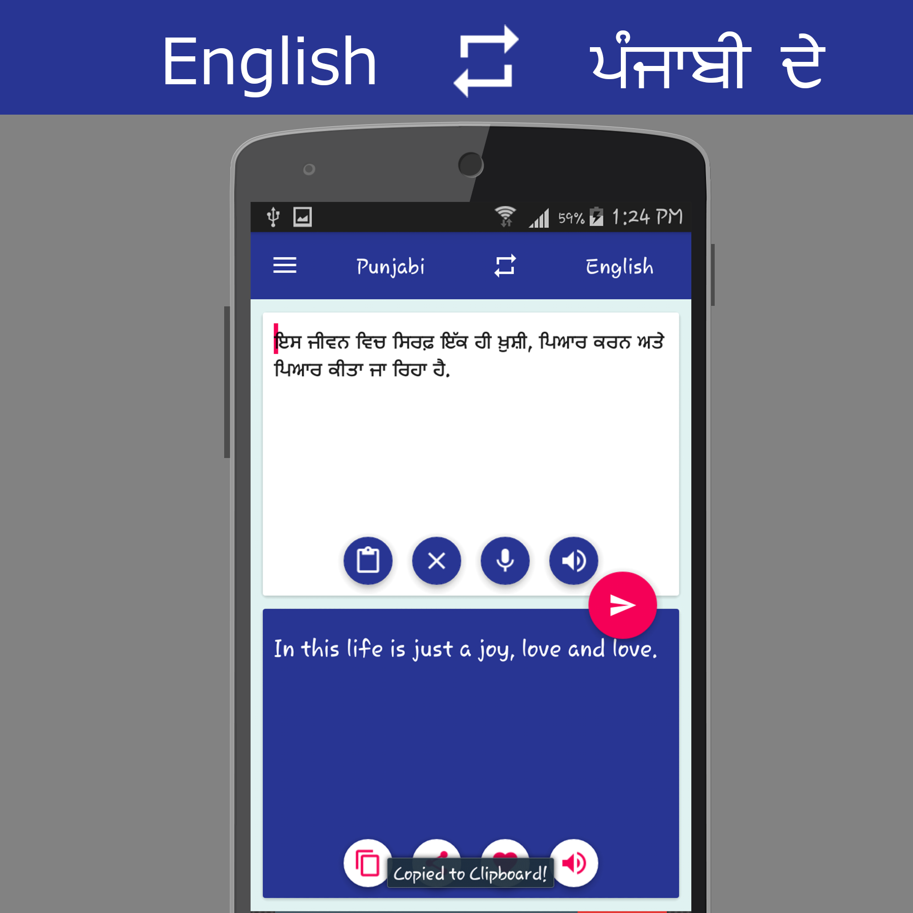 اسکرین شات 5 برنامه English - Punjabi Translator