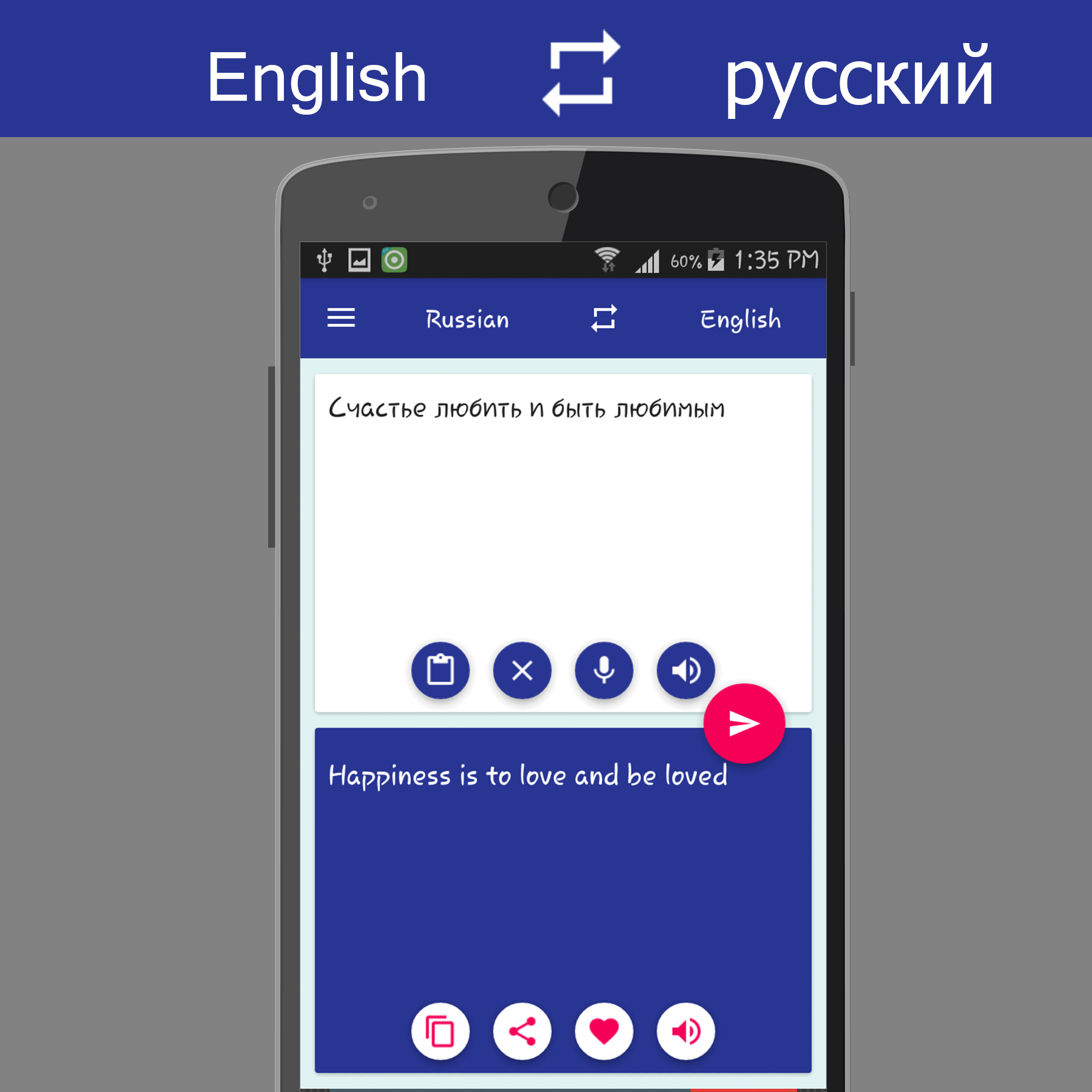 اسکرین شات 5 برنامه English - Russian Translator