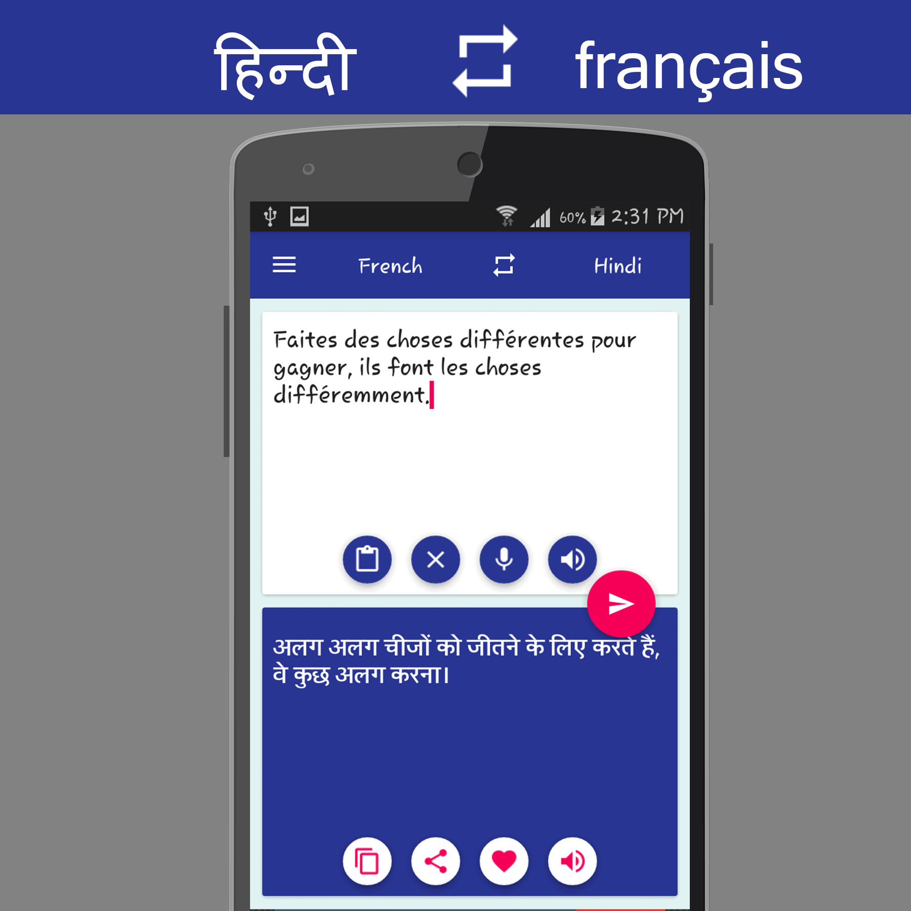 اسکرین شات 4 برنامه Hindi French Translator