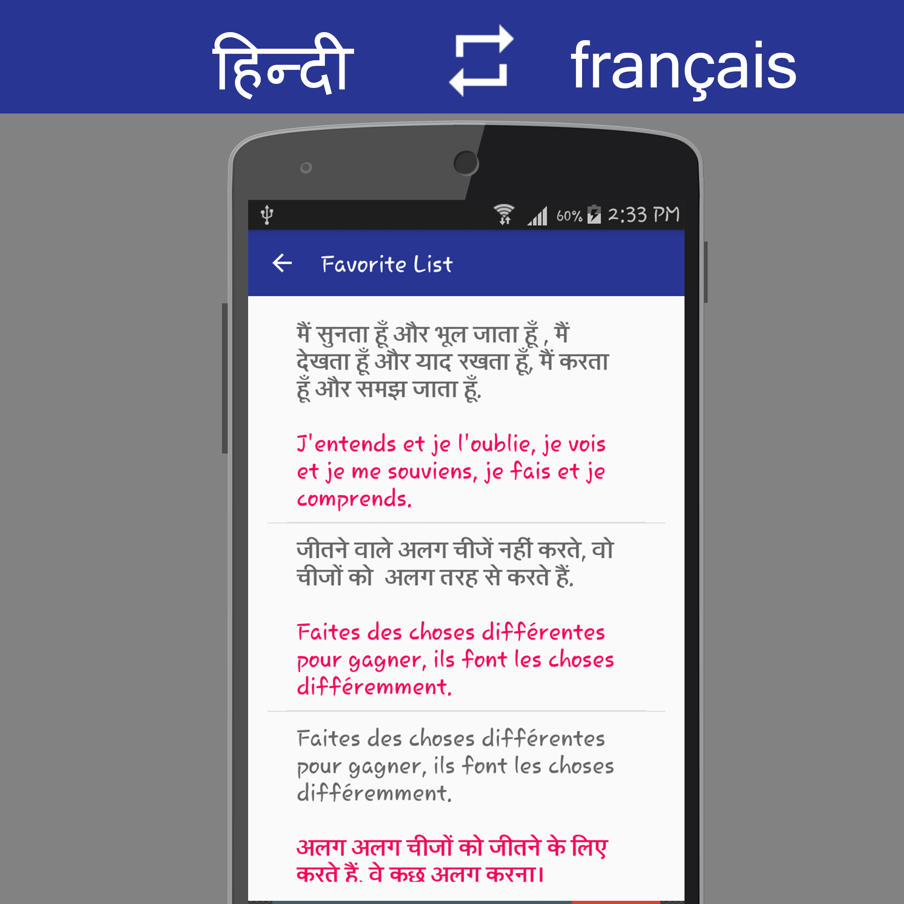 اسکرین شات 6 برنامه Hindi French Translator