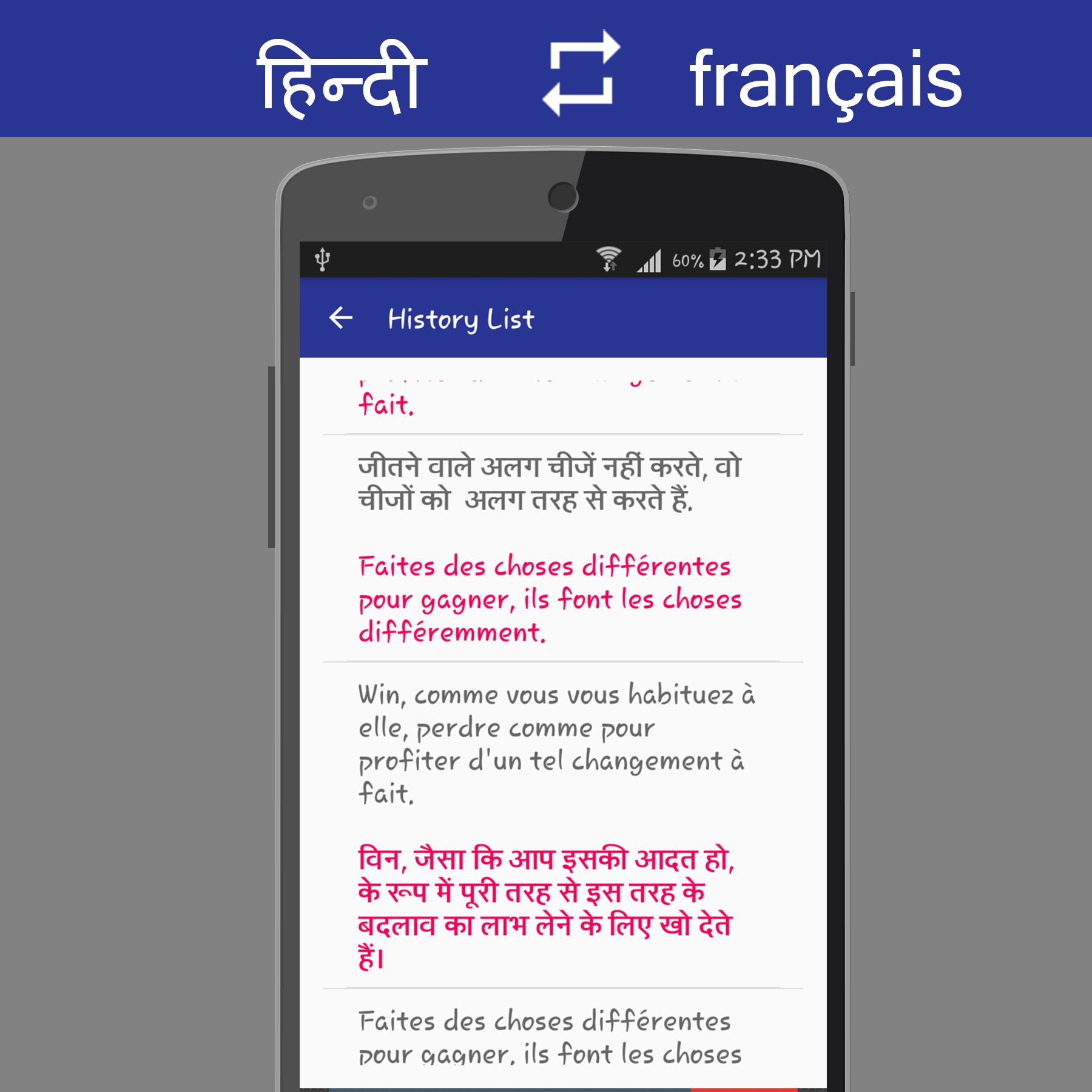 اسکرین شات 5 برنامه Hindi French Translator