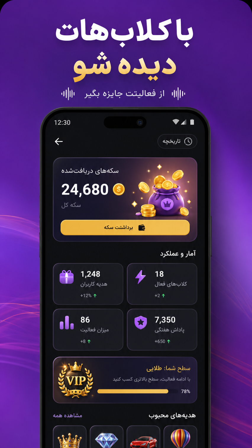 اسکرین شات 6 برنامه ‏‏فیلینگ | چت، کلاب و سرگرمی