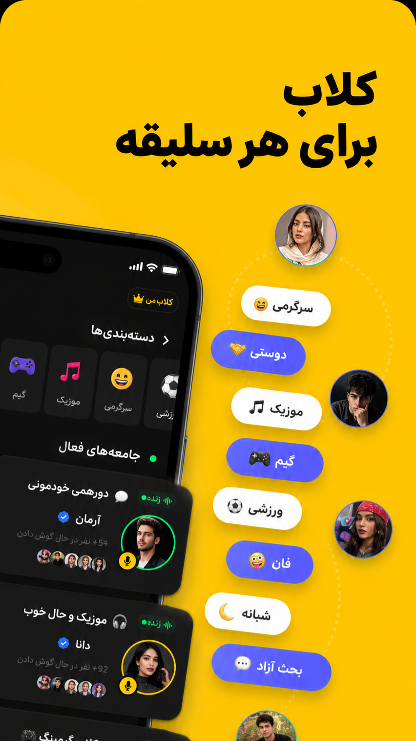 اسکرین شات 1 برنامه ‏‏فیلینگ | چت، کلاب و سرگرمی