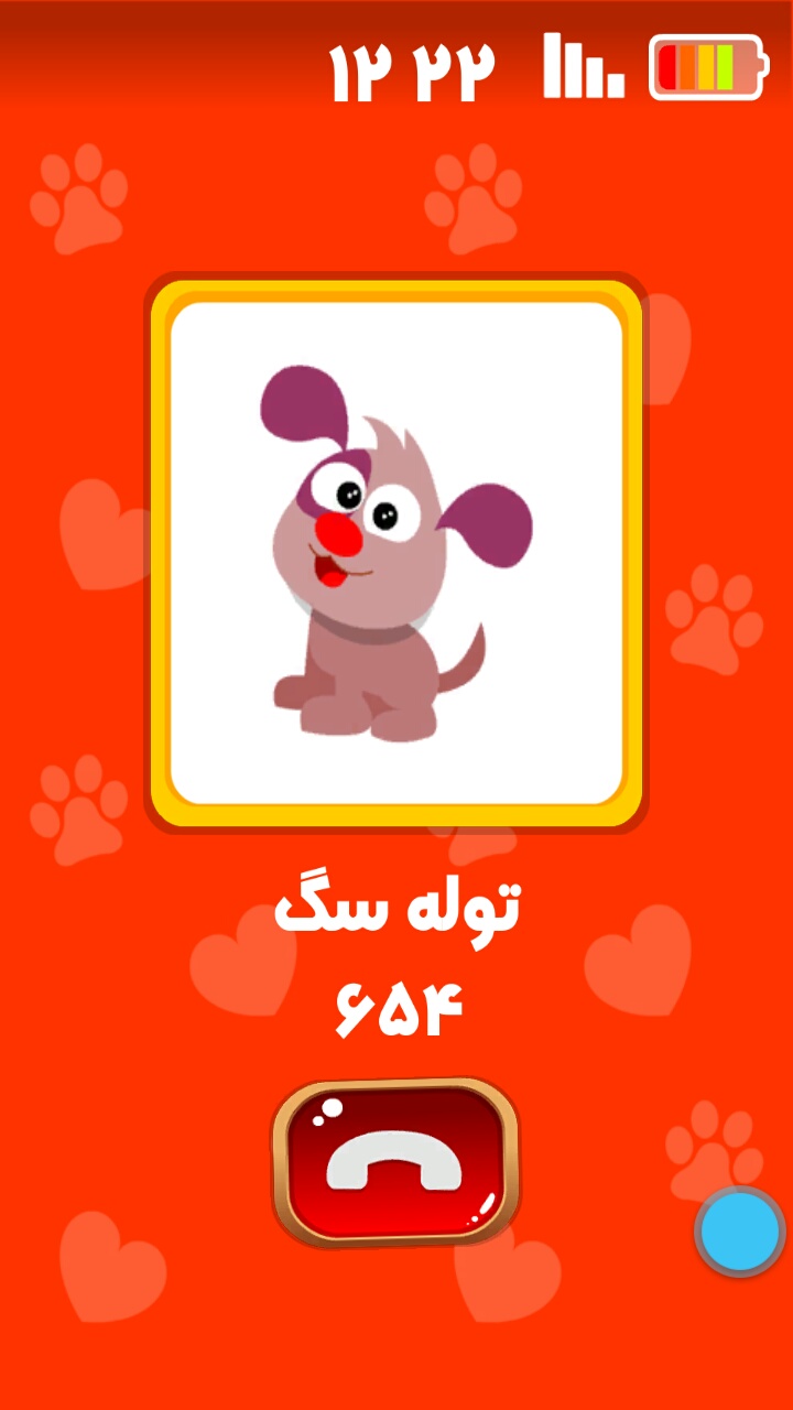 اسکرین شات 2 بازی تلفن کودک (موبایل هوشمند کودک)