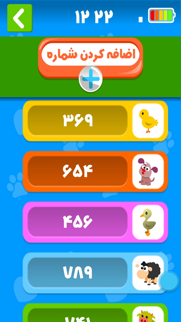 اسکرین شات 4 بازی تلفن کودک (موبایل هوشمند کودک)