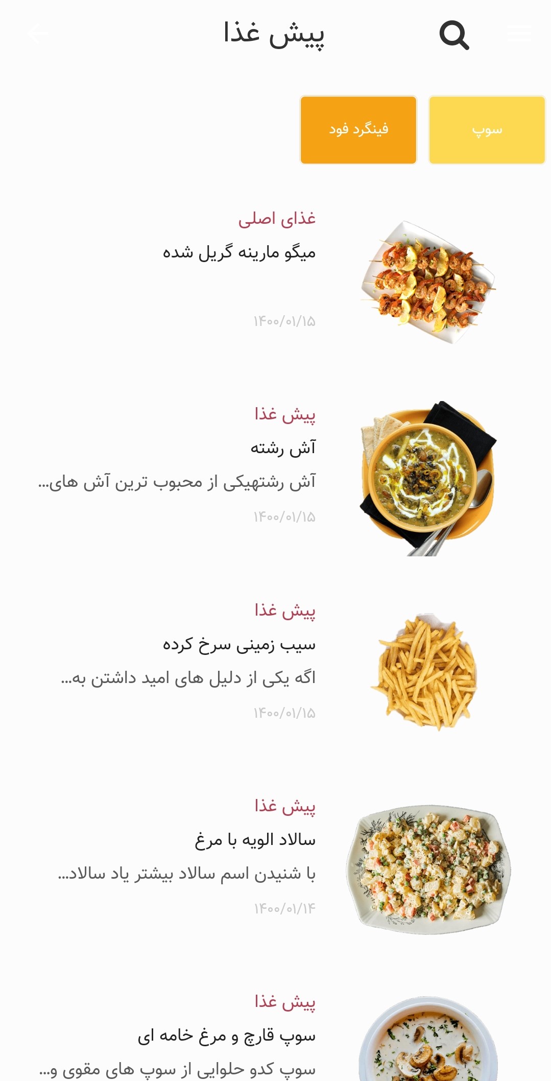 اسکرین شات 2 برنامه بن اپتی