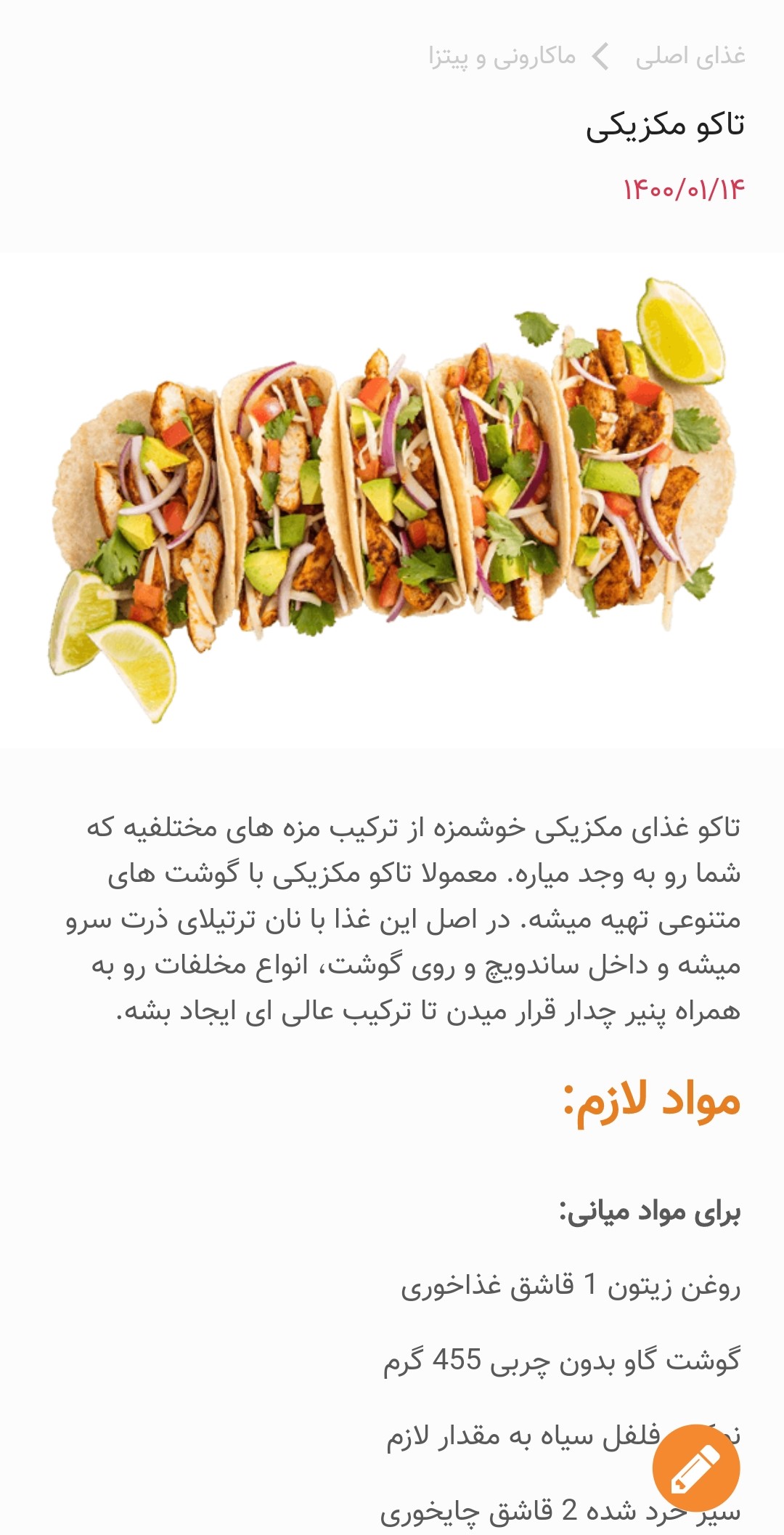 اسکرین شات 3 برنامه بن اپتی