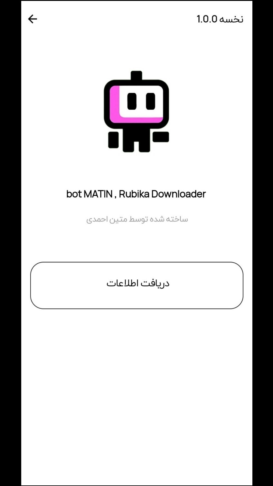 اسکرین شات 2 برنامه روبینو دانلودر