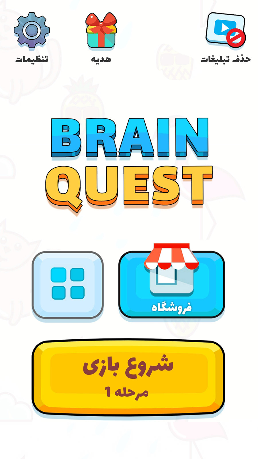 اسکرین شات 6 بازی پاژل : بازی فکری چالشی و سخت